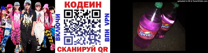Купить закладки  Анжеро-Судженск  Кодеин напиток Lean (лин) 