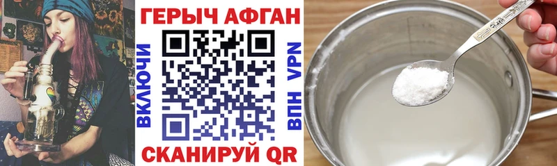 Купить Анжеро-Судженск ГЕРОИН герыч