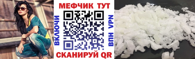 Мефедрон мяу мяу  Купить где  Анжеро-Судженск 