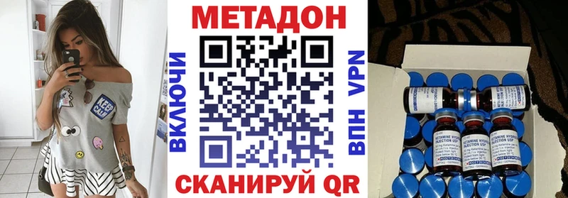 Купить  Анжеро-Судженск  МЕТАДОН белоснежный 